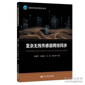 复杂性与动力系统