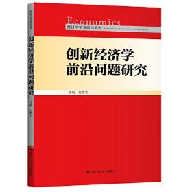中国原始型创新与超常型知识的治理体制改革