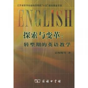 新发展英语(第二版)(综合教程)(1)