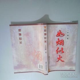 如烟女士去做生涯咨询