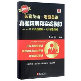 长喜英语英语专业精品教材：2012现代大学英语课文练习辅导大全（第2版）（精读2）