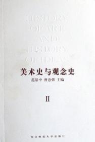 艺术人文学刊（3）