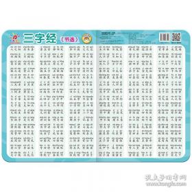 幼小衔接专项训练