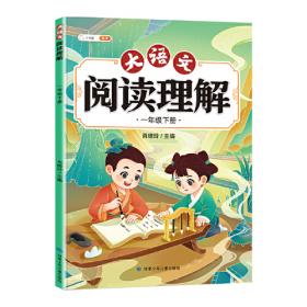 斗半匠应用题天天练 小学一年级下册应用题天天练数学思维强化训练 思维逻辑拓展题同步训练能手