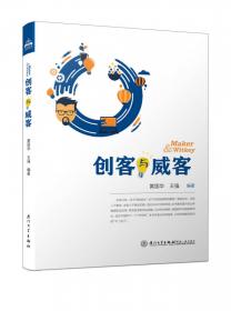 打造金课成就卓越：北京林业大学教育教学改革优秀论文选编（2018）