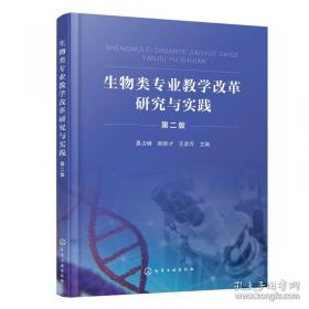 生物安全战略论