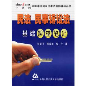 中华人民共和国民法典物权编实务指引与案例解读（上、下册）
