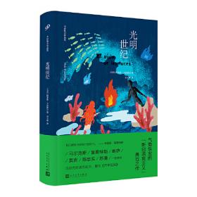 人间王国（没有这本书，就没有陈忠实的《白鹿原》。拉丁美洲文学巨擘卡彭铁尔，魔幻现实主义的定音之作。）