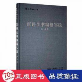 百科大揭秘：航天知识大百科