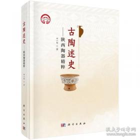 《古剑奇谭二》官方美术设定集标准版：大型3D仙侠类单机游戏《古剑奇谭二》原画&设定资料