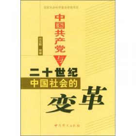 中国特色社会主义理论与实践研究（最新版）