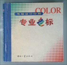 电脑基础与网络：看童话学电脑系列