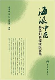 中医古籍珍稀抄本精选（五）——考证病源