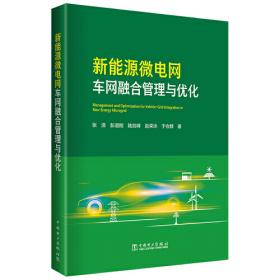 新能源汽车维修/AR新形态立体教材·职业技能培训丛书