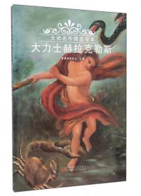 大力神赋：白话世界杯（1930-2010）