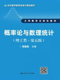 微积分（经管类·第五版）下册（21世纪数学教育信息化精品教材 大学数学立体化教材）