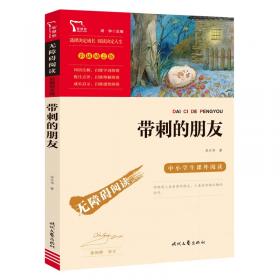 中国儿童文学50年精品库.故事卷