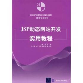 Linux教程/21世纪高职高专规划教材·软件专业系列