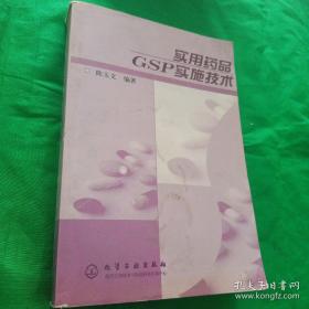 医药市场营销学