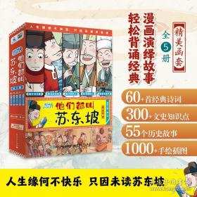 他们创造了历史：从法国大革命到美好时期