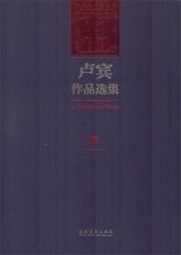 中国文化研究所学报（第2卷）