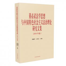 董必武传（1886-1975）（全２册）