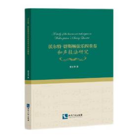 沃尔法特小提琴练习曲60首.作品45