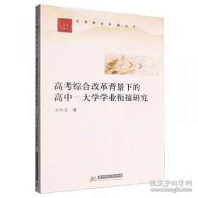 高考志愿填报宝典系列丛书：重点高校报考导航