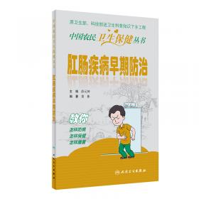 中国农民卫生保健丛书·农村常见病症家庭理疗