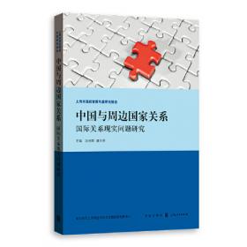 上海合作组织发展报告. 2013. 2013