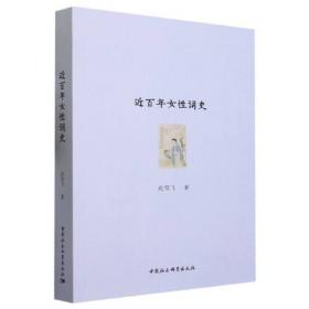 近百年来《国语》校诂研究/中国人文新知丛书