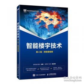 智能网联汽车电子技术实验教程