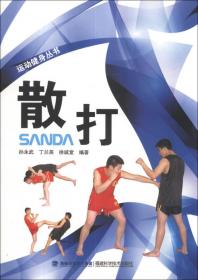 专家教你跳标准社交舞（上、下册）——运动健身丛书