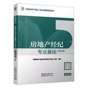 房地产经济学/21世纪高等院校工程管理专业教材