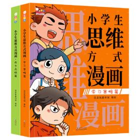 那么多为什么：歪歪兔儿童生活百科（孩子问的每一个为什么，都是他大脑的一次跃迁，都值得认真回答。全4册，3-8岁适读）