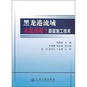 公路环境保护工程（第2版）/普通高等教育“十一五”国家级规划教材·全国交通土建高职高专规划教材