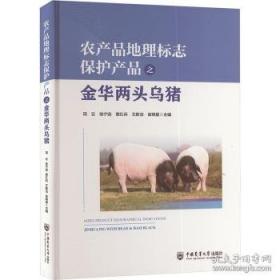 农产品深加工技术2000例：专利信息精选（下册）
