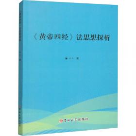 《黄帝内经》脉学生理研究与中医现代化发展战术