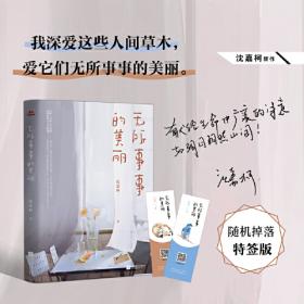 把失去的爱情找回来：让女人幸福一生的98堂爱情必修课