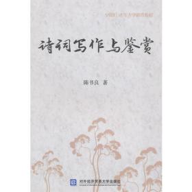 经典中国·国学系列丛书：唐诗三百首简注