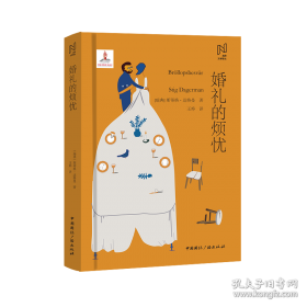 婚礼/记住乡愁留给孩子们的中国民俗文化