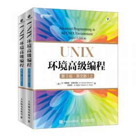 UNIX网络编程 卷1