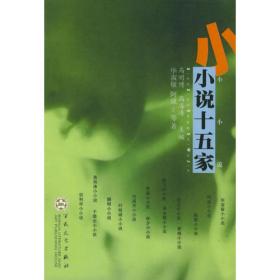 中国小小说名家档案·穿越侏罗纪