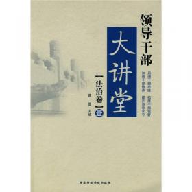 通向大国之路的中国政治：政治与政府信任