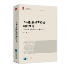 最高人民法院知识产权法庭：发展观察与案例评述