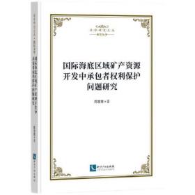 改革开放以来绿色发展的理论与实践