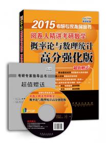 2015考研数学主观题23天突破500题：数学一