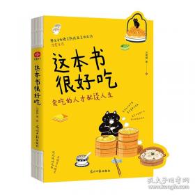 岁朝清供（二版）