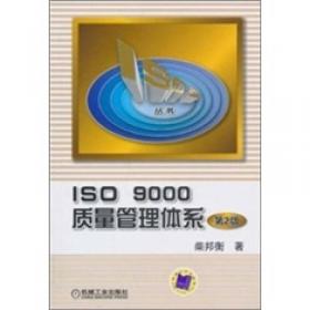 ISO9001：2000质量管理体系文件