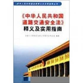 关于修改中华人民共和国刑事诉讼法的决定：条文说明、立法理由及相关规定